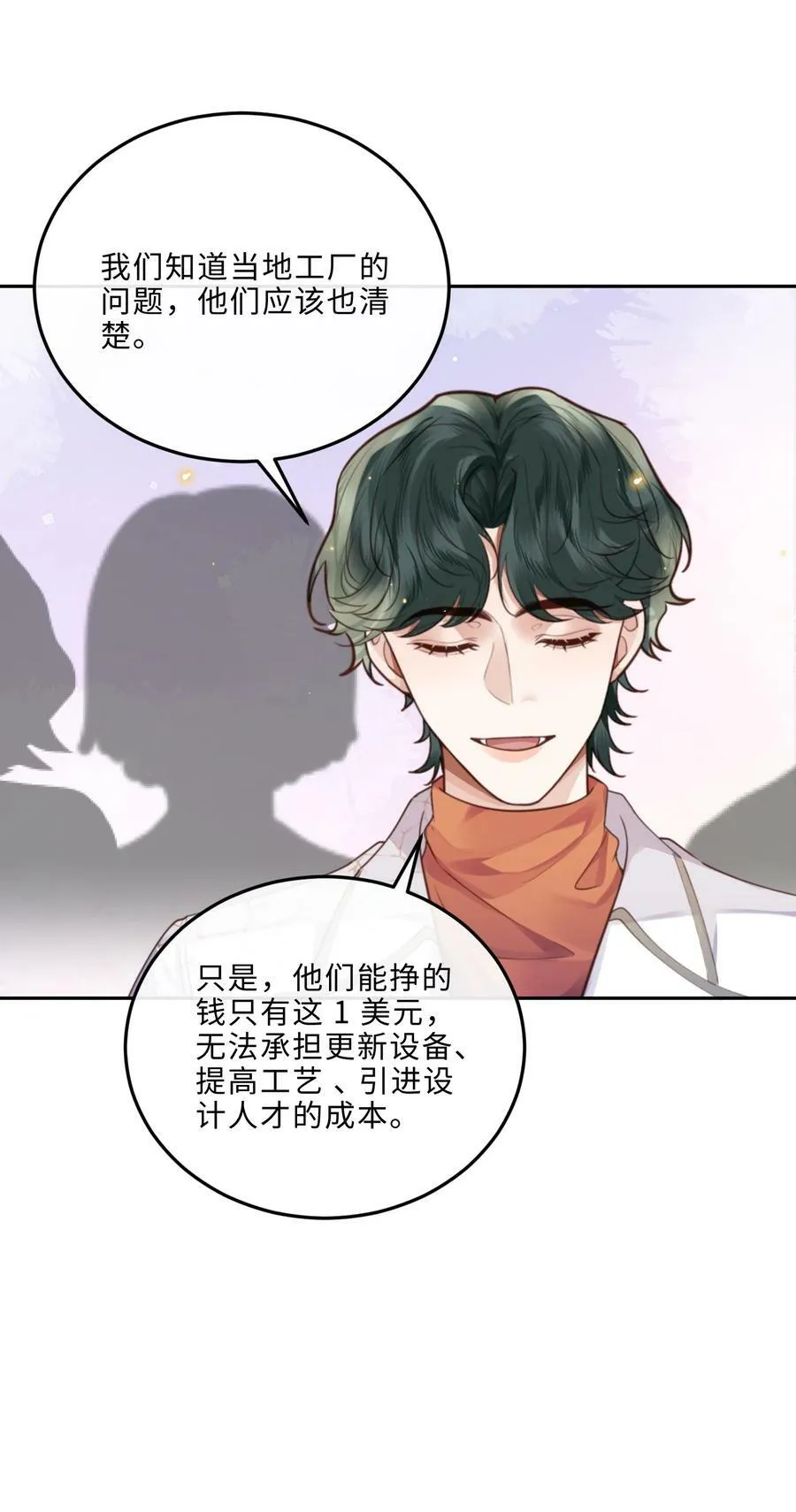 058 晚上来我房间！ 第24页