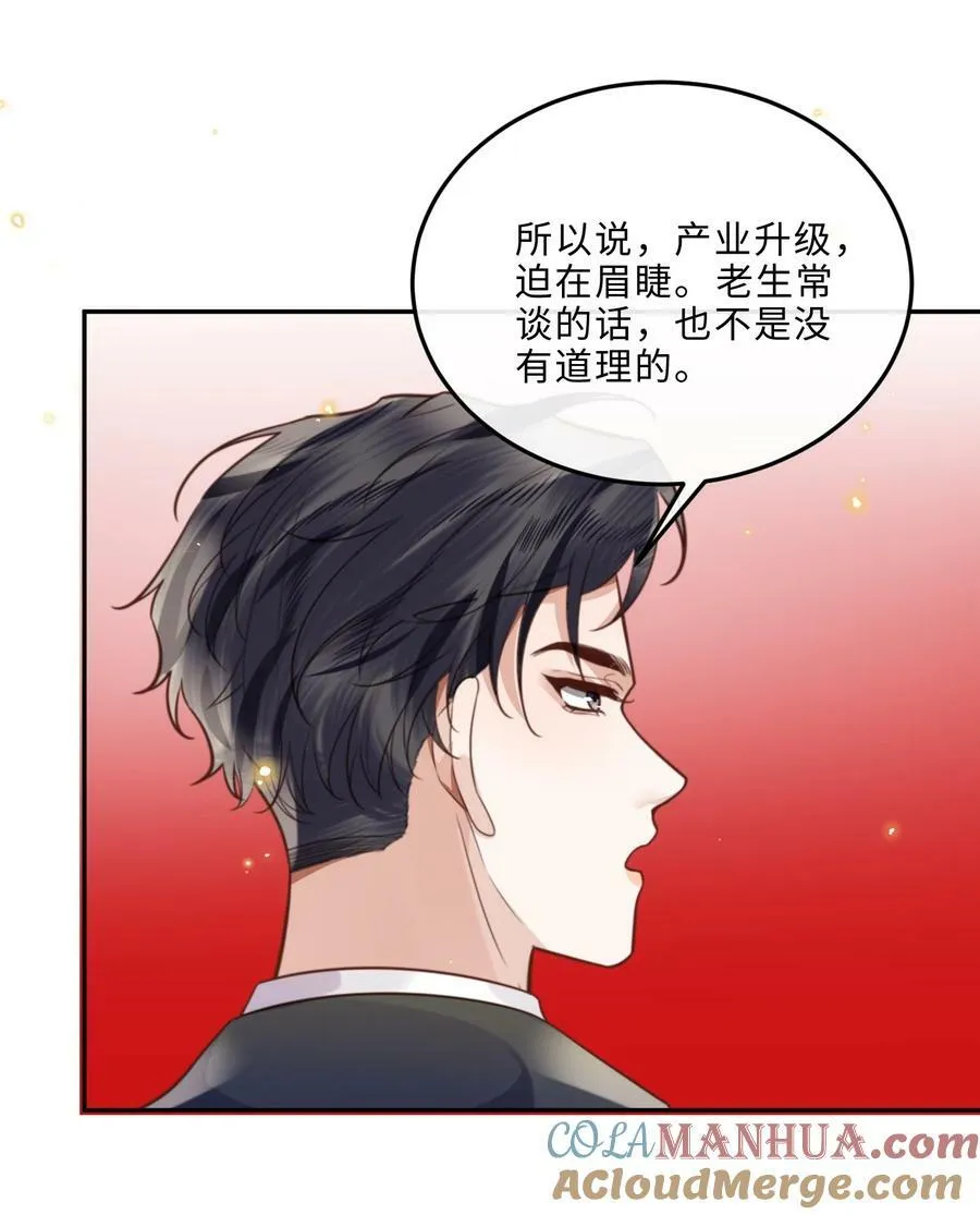058 晚上来我房间！ 第25页
