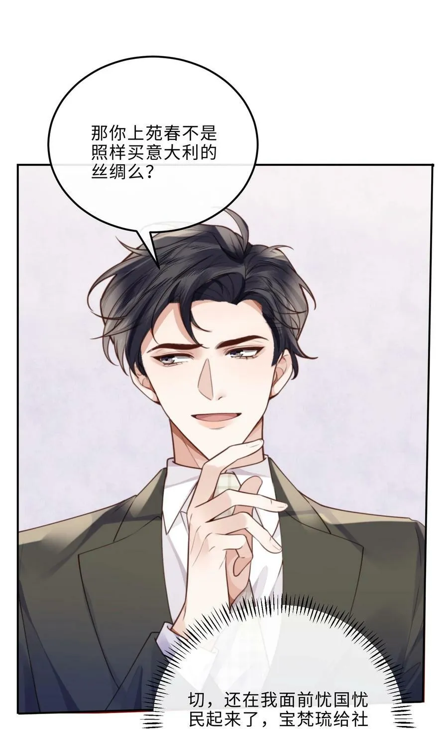 058 晚上来我房间！ 第27页