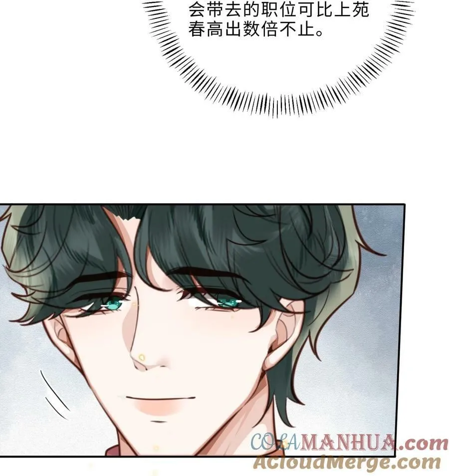 058 晚上来我房间！ 第28页