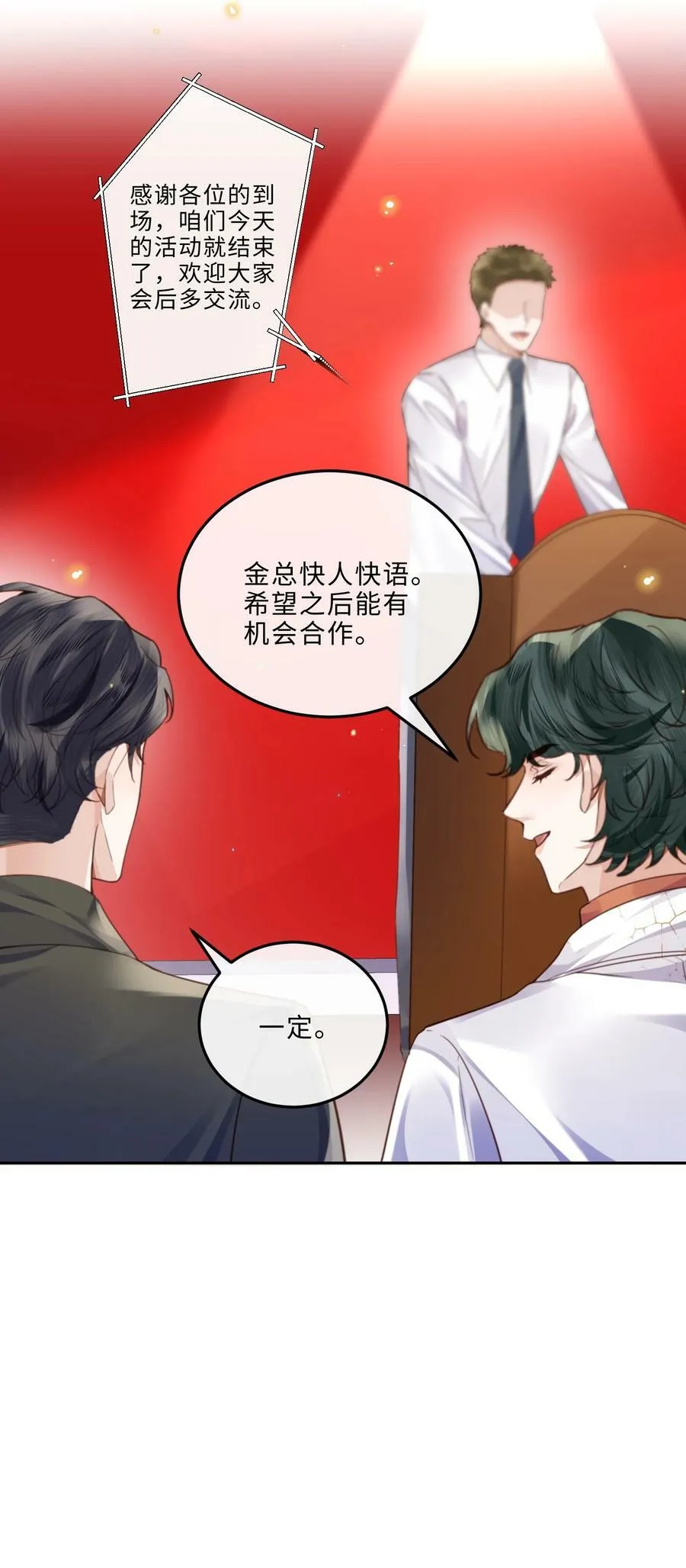 058 晚上来我房间！ 第29页