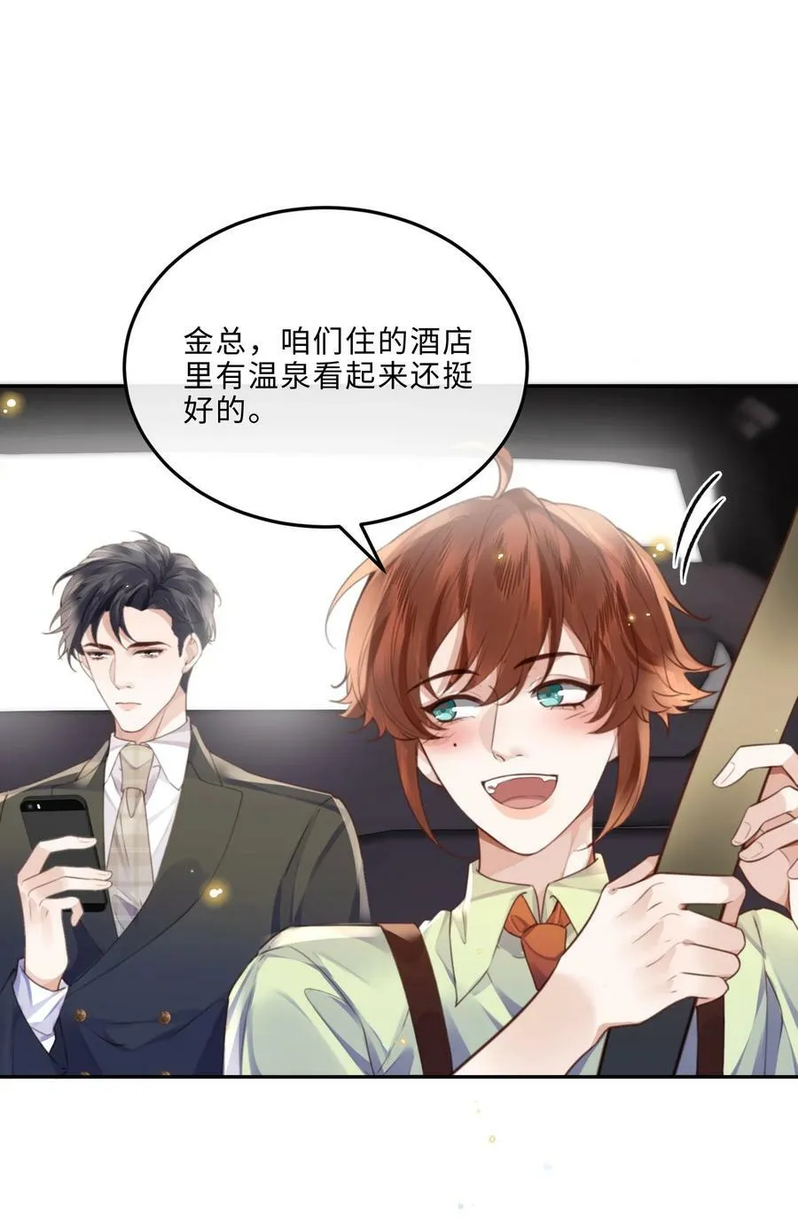 058 晚上来我房间！ 第36页