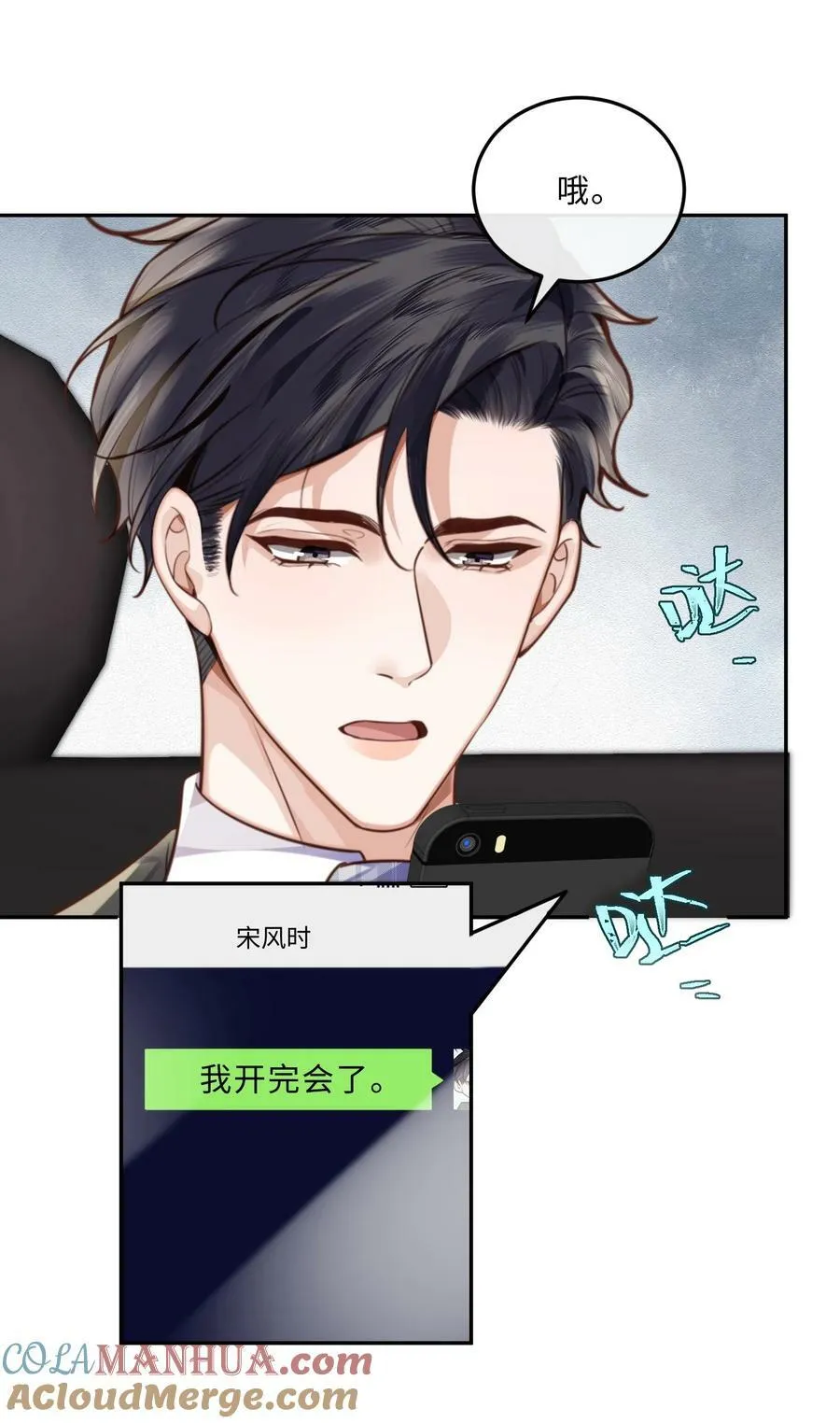 058 晚上来我房间！ 第37页