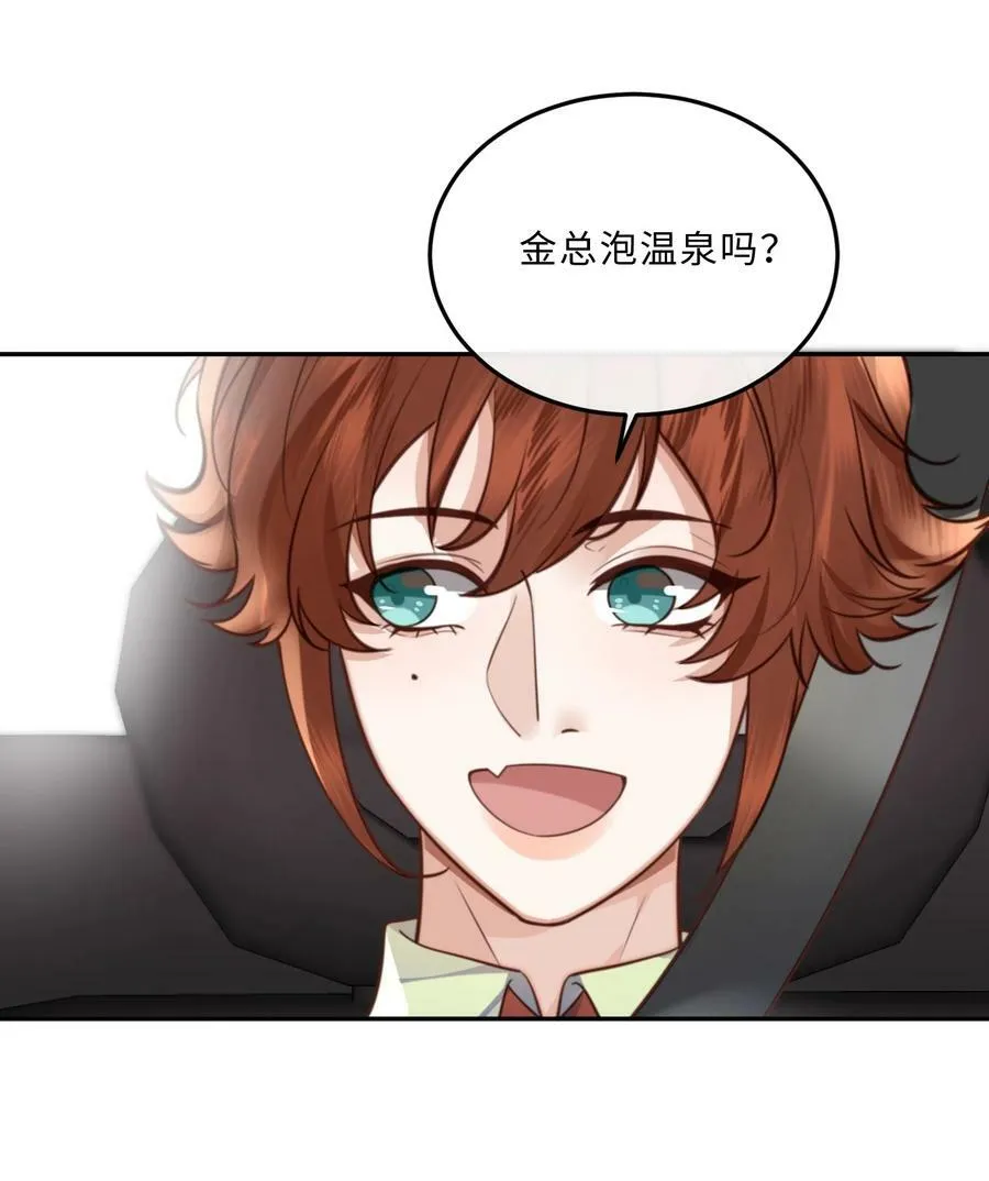 058 晚上来我房间！ 第38页