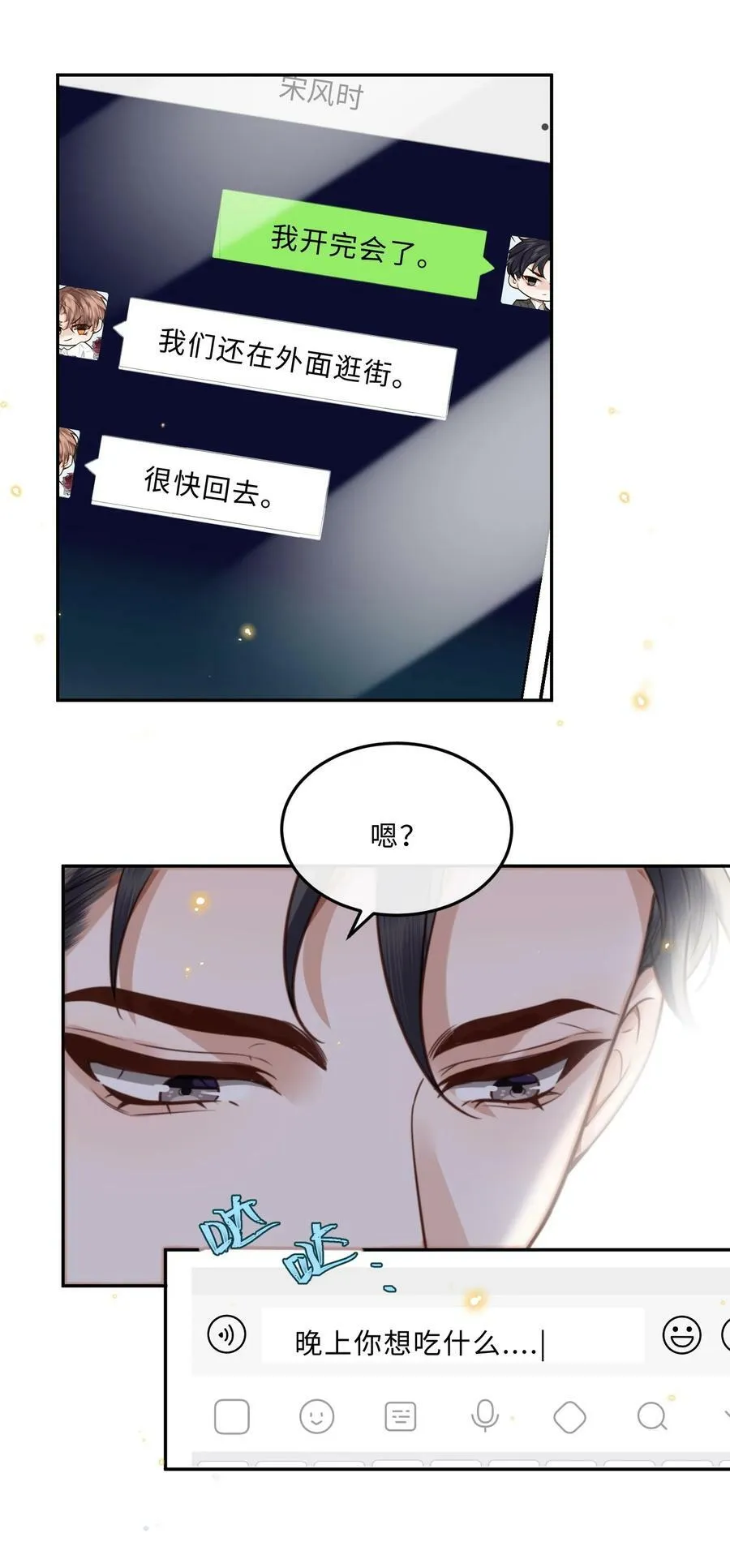 058 晚上来我房间！ 第39页