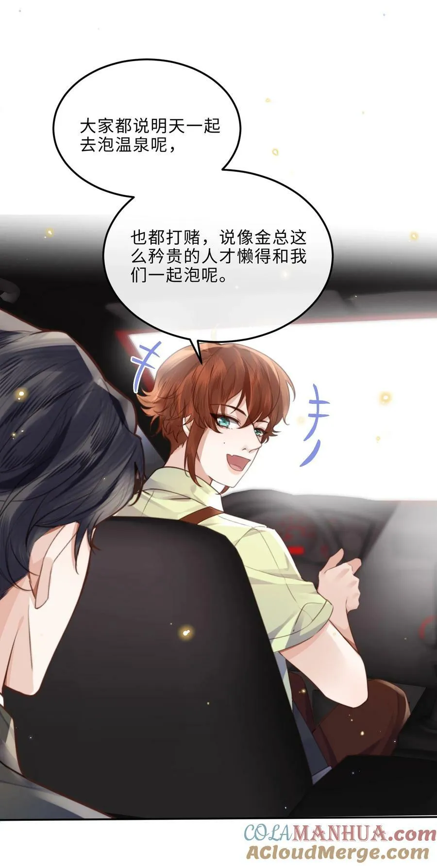 058 晚上来我房间！ 第40页