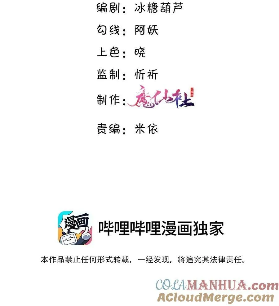 059 你又没说要泡温泉！ 第3页