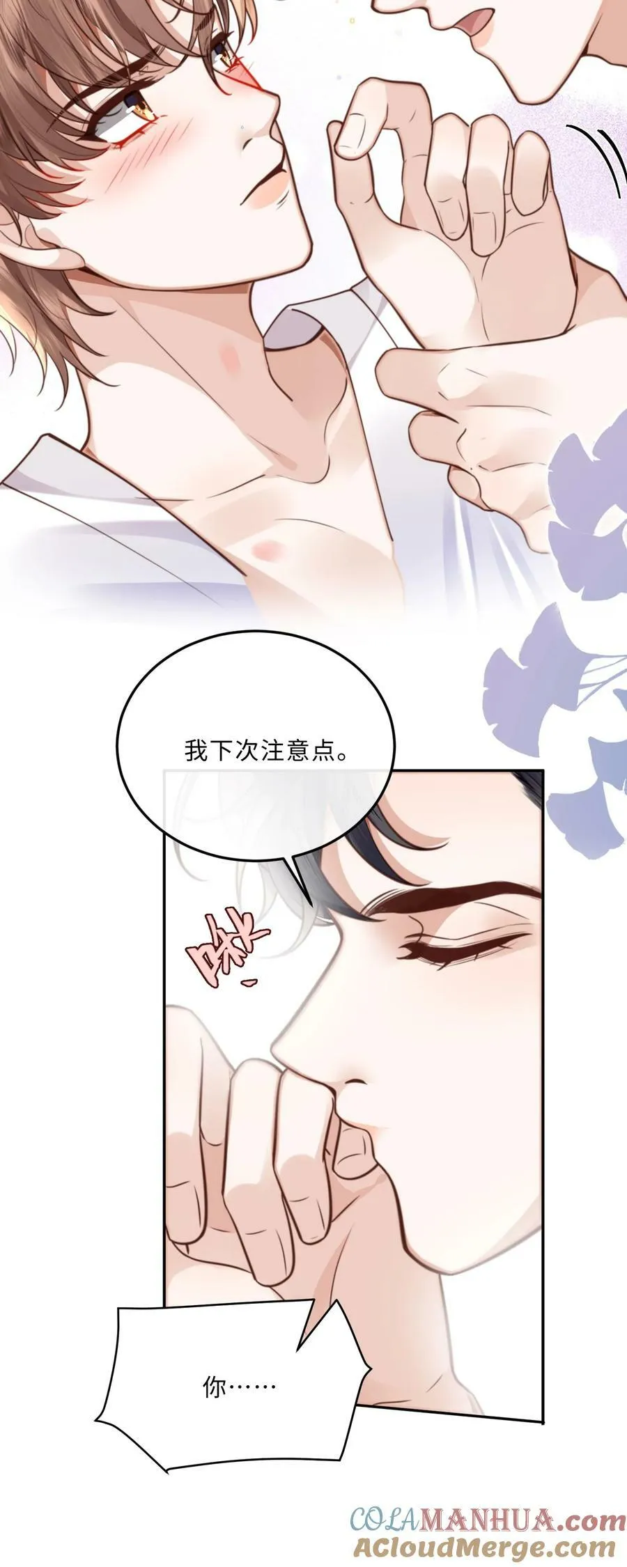 059 你又没说要泡温泉！ 第9页