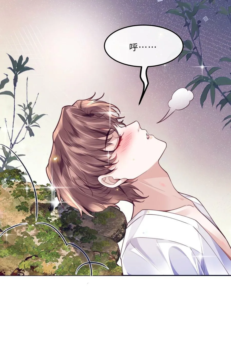 059 你又没说要泡温泉！ 第14页