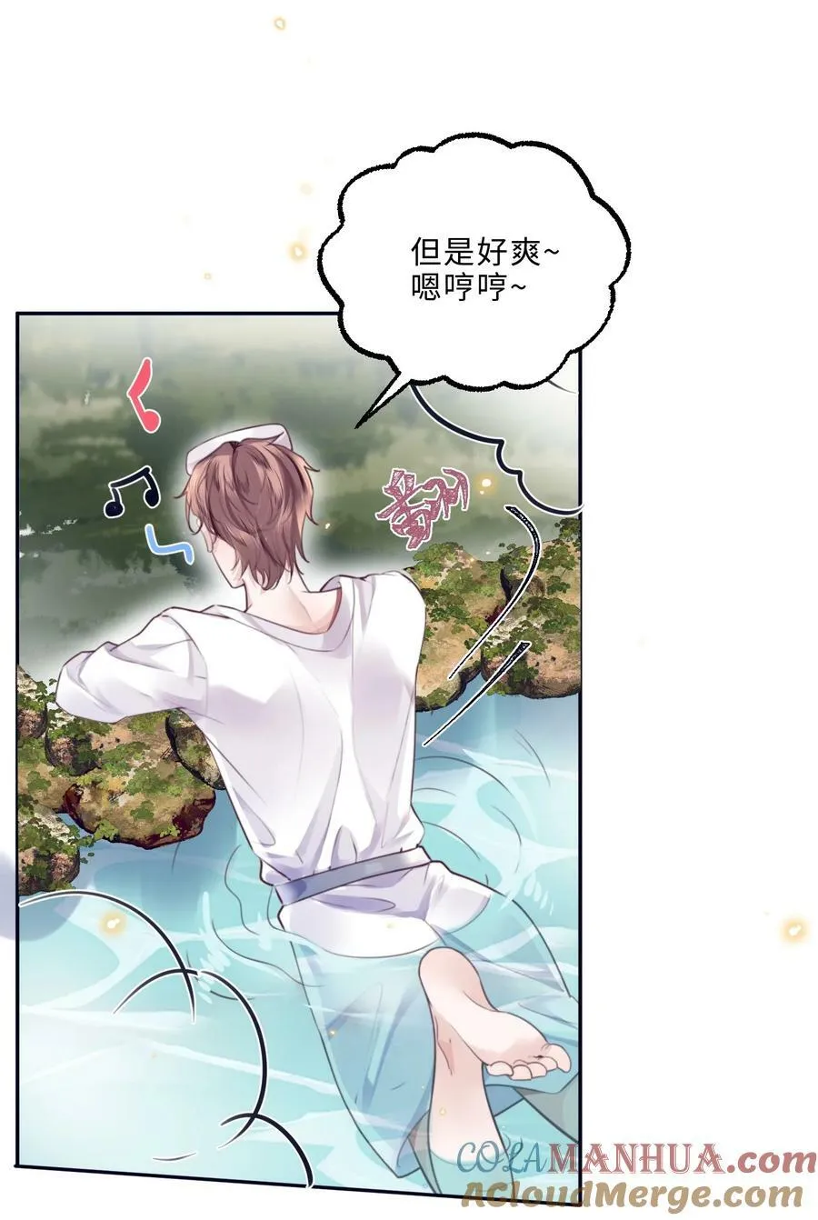 059 你又没说要泡温泉！ 第17页