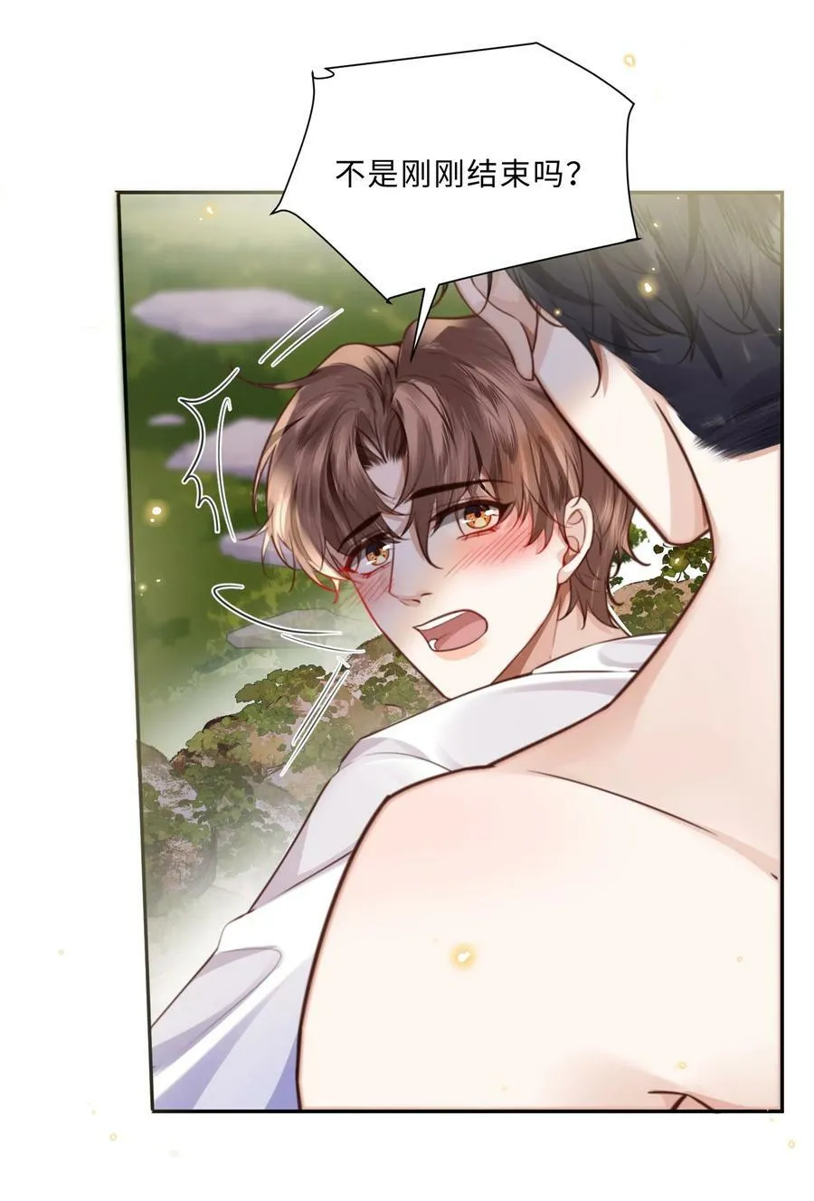059 你又没说要泡温泉！ 第20页