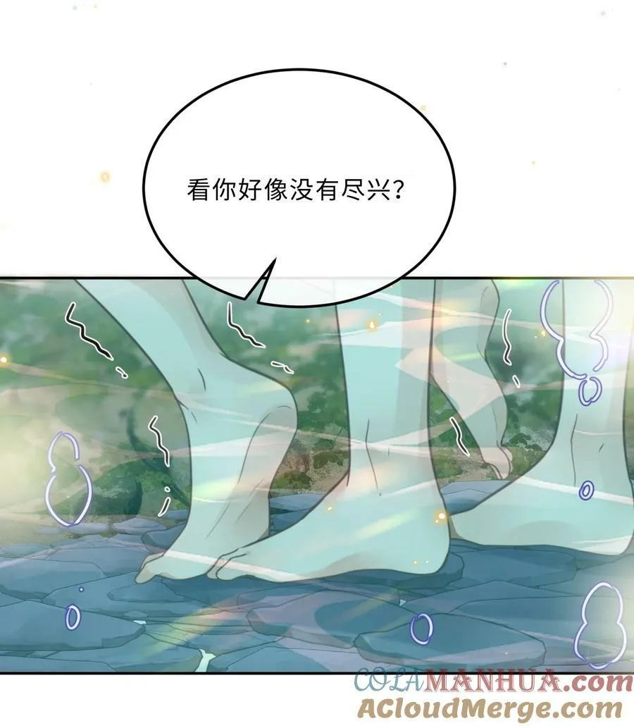 059 你又没说要泡温泉！ 第21页