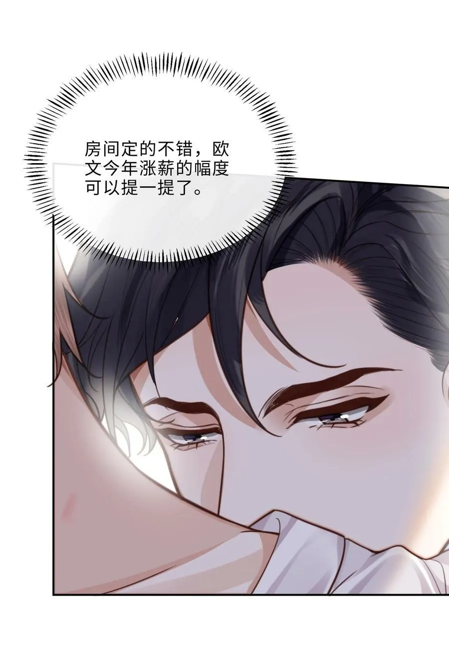 059 你又没说要泡温泉！ 第22页