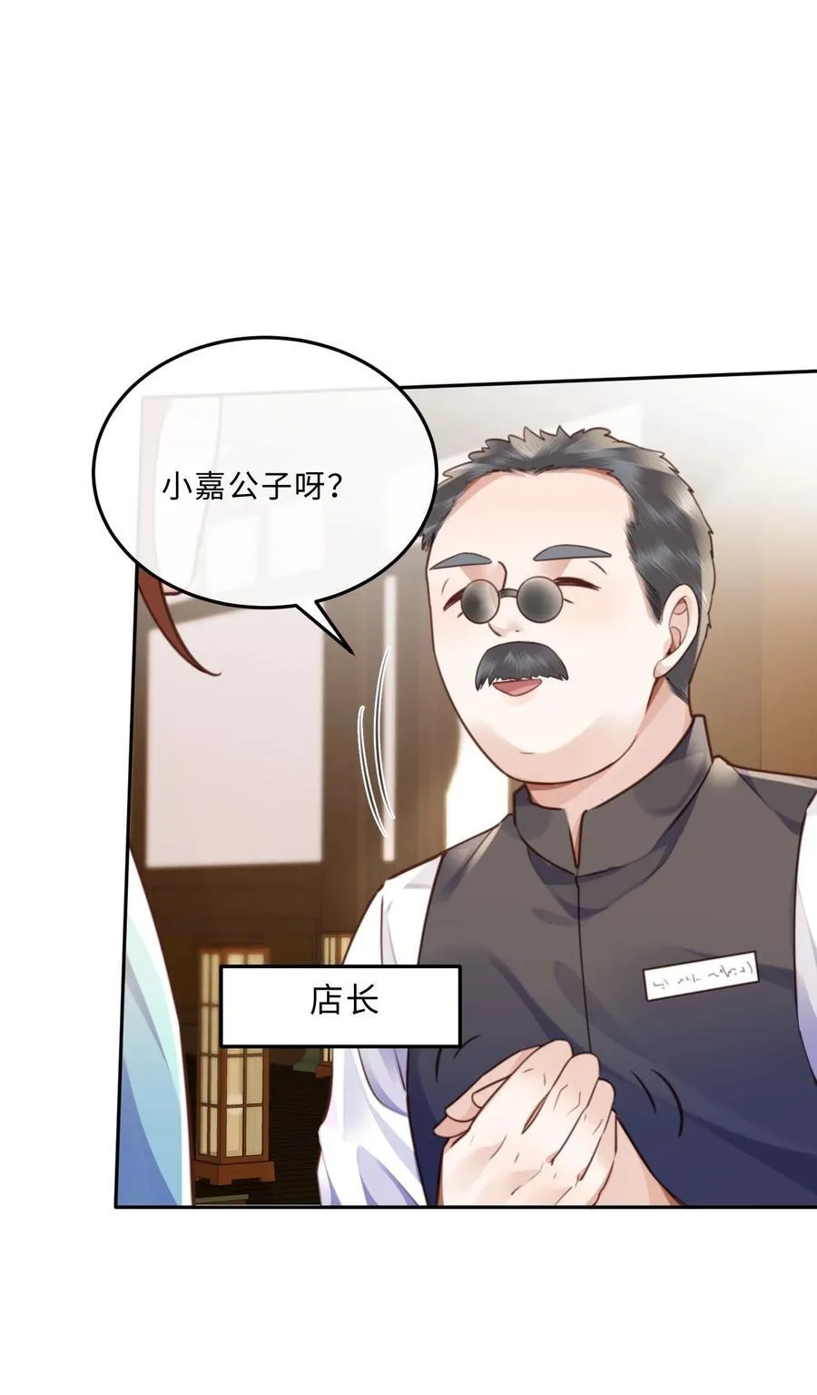 061 一定不能欠他！ 第8页