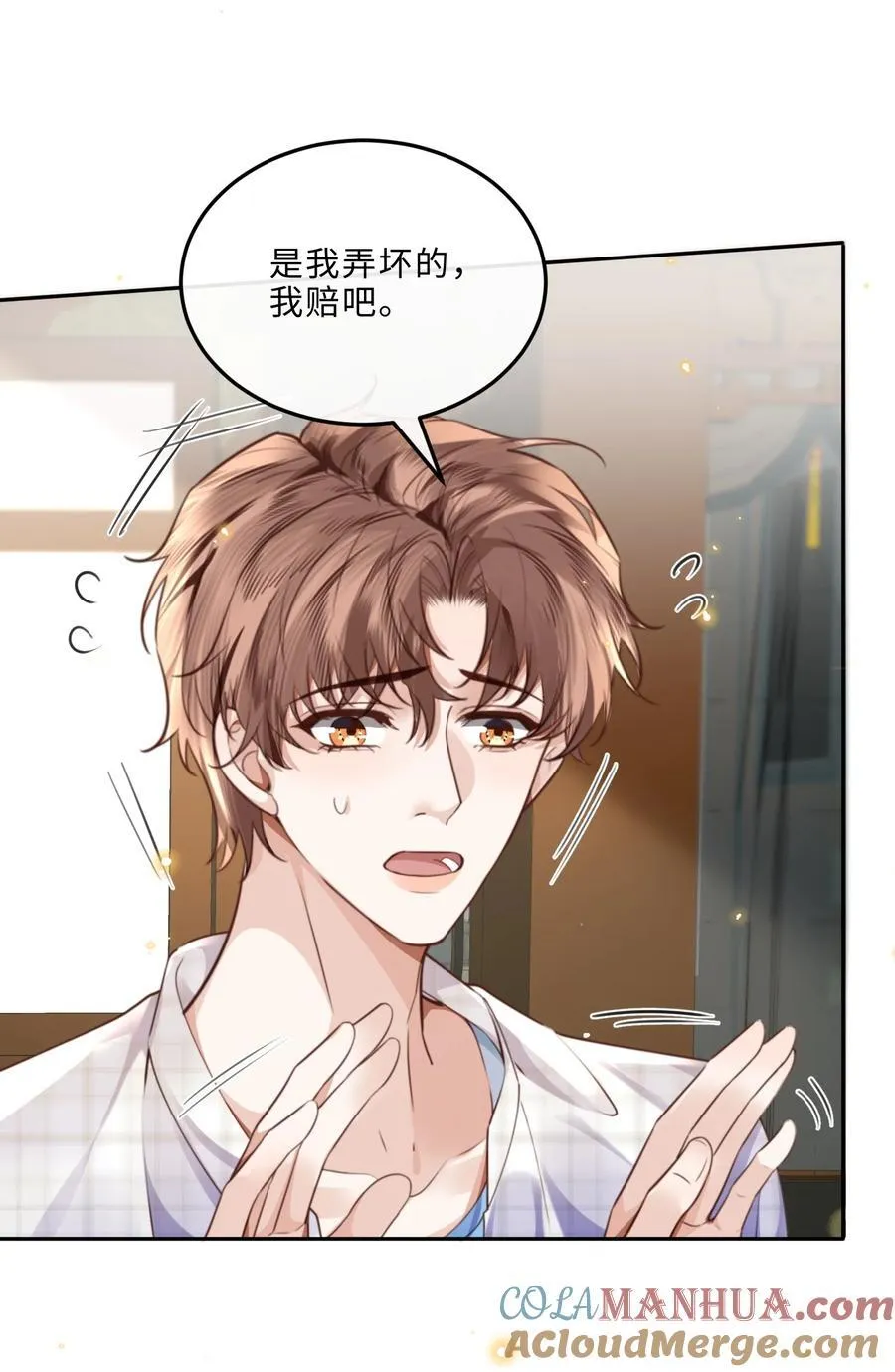 061 一定不能欠他！ 第10页
