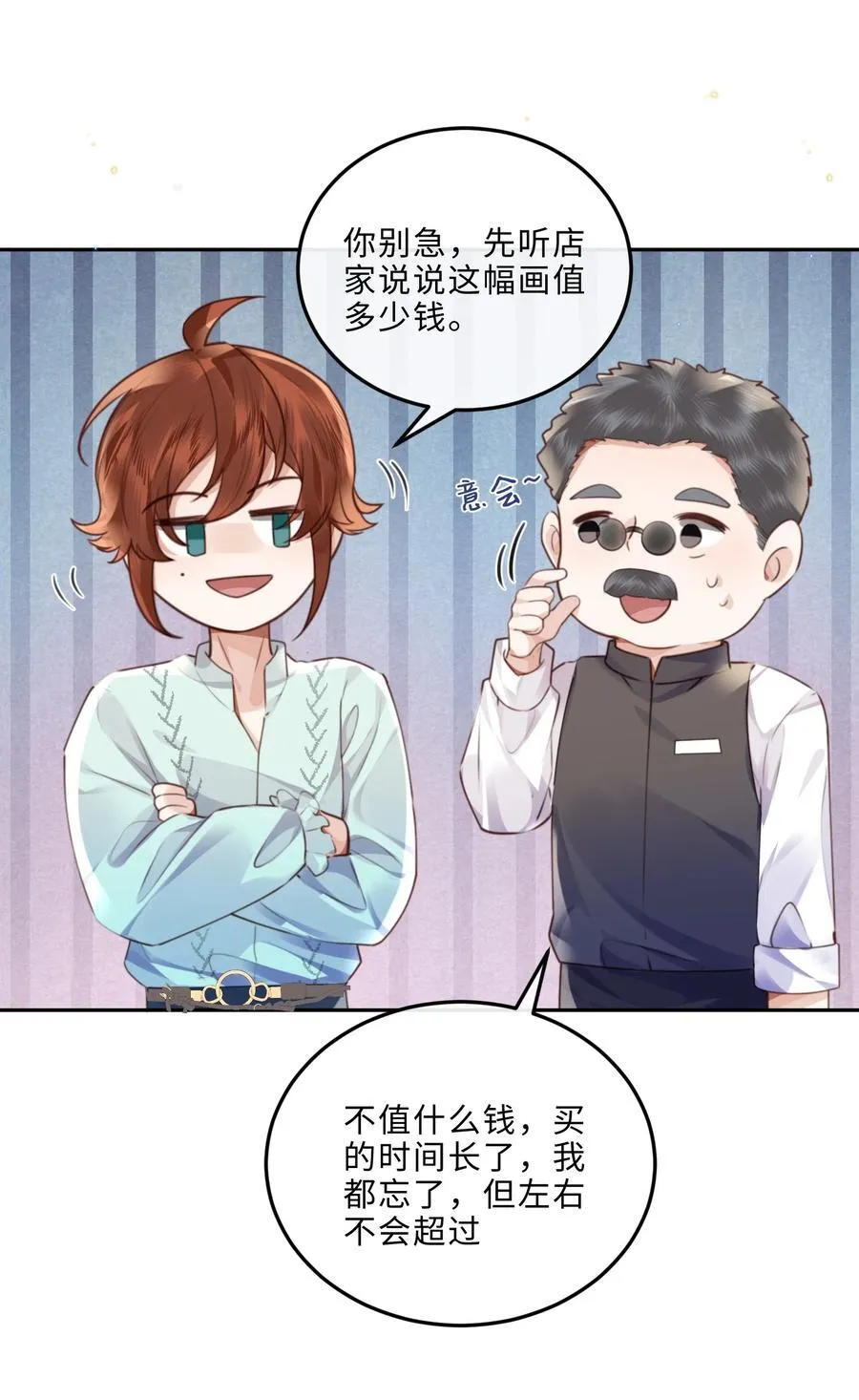 061 一定不能欠他！ 第11页