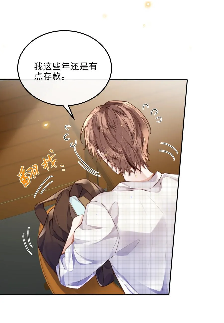 061 一定不能欠他！ 第15页
