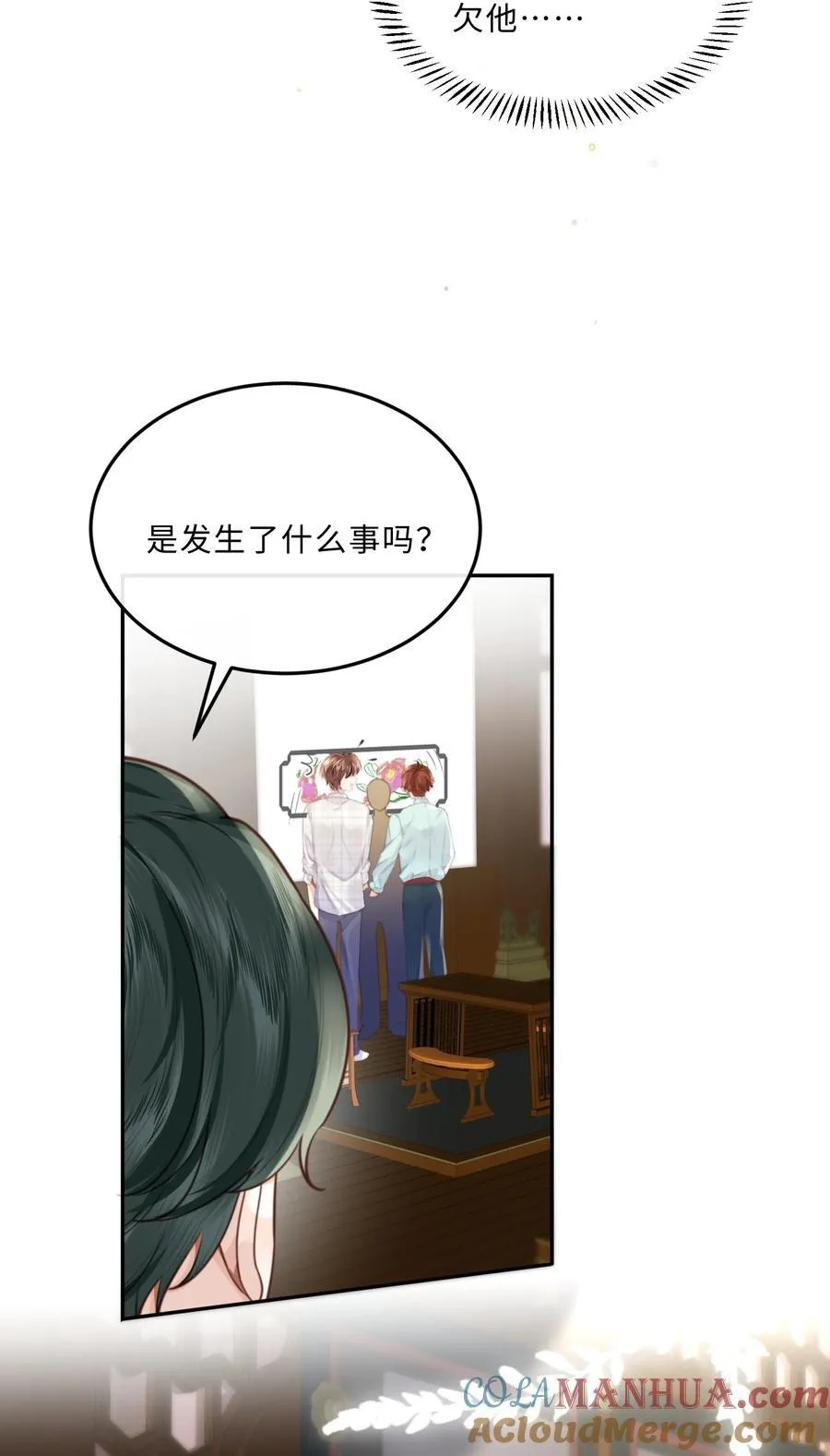 061 一定不能欠他！ 第19页