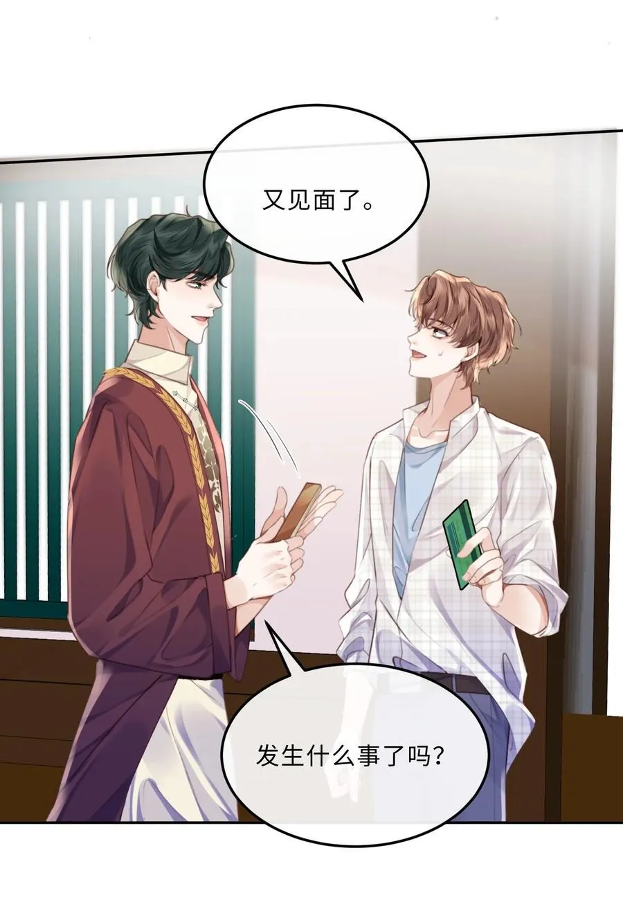 061 一定不能欠他！ 第21页