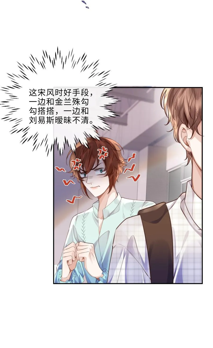 061 一定不能欠他！ 第39页
