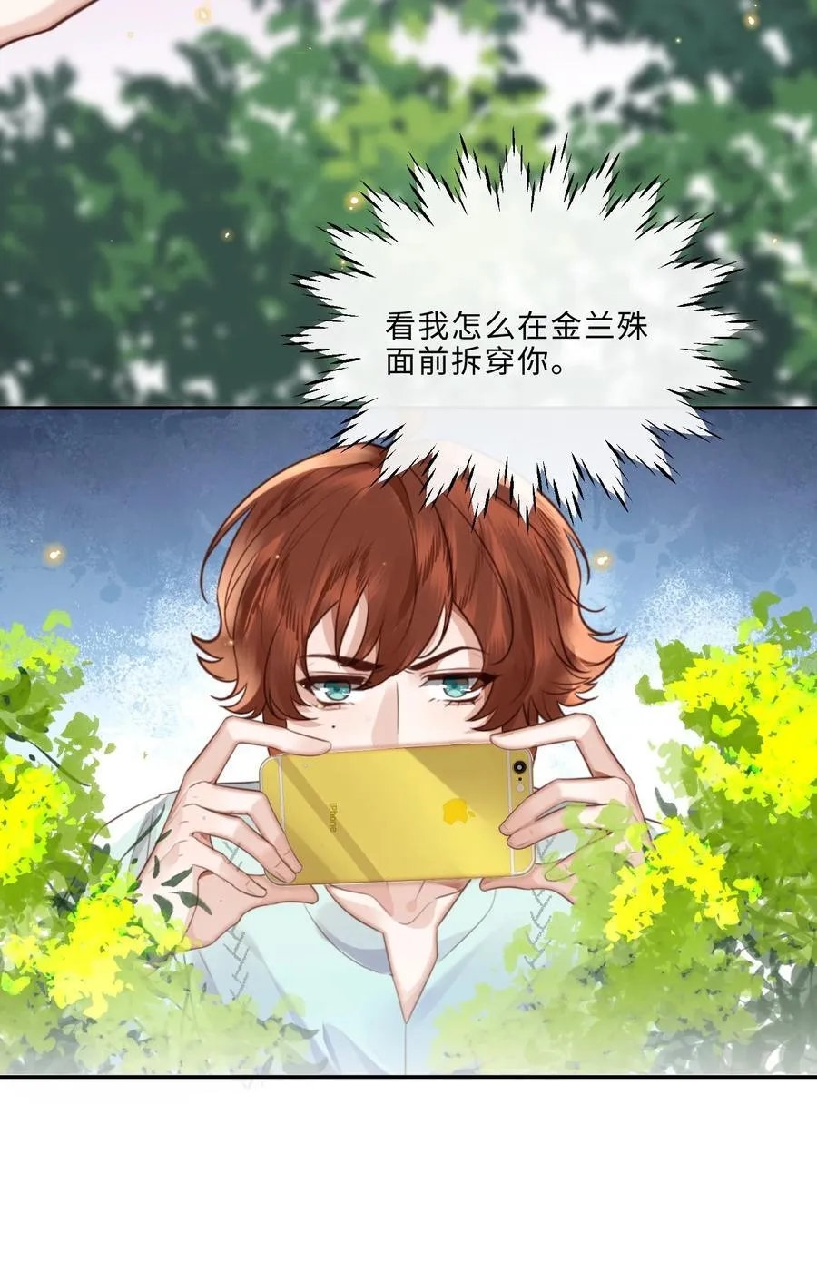 061 一定不能欠他！ 第41页