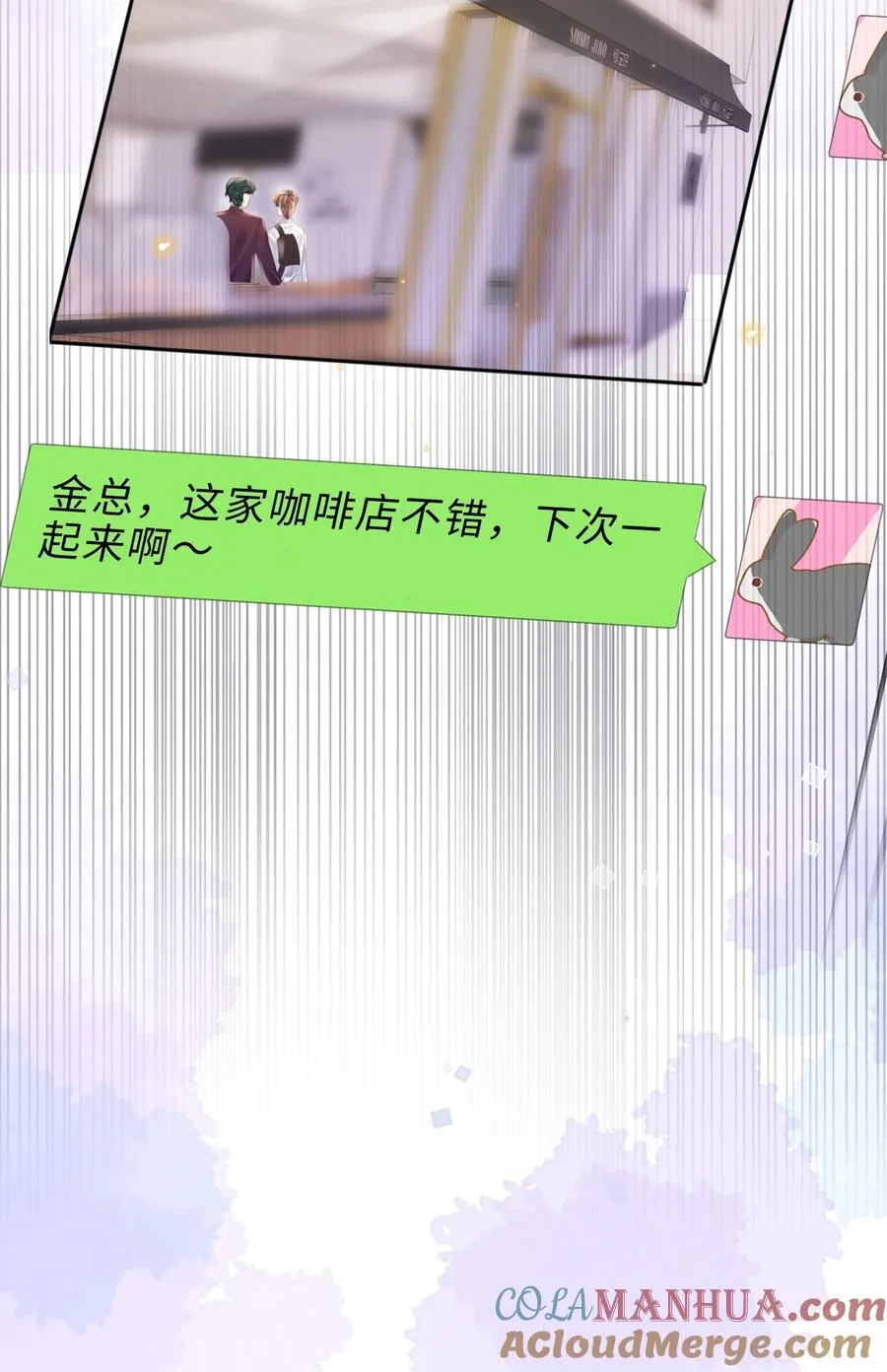 061 一定不能欠他！ 第43页