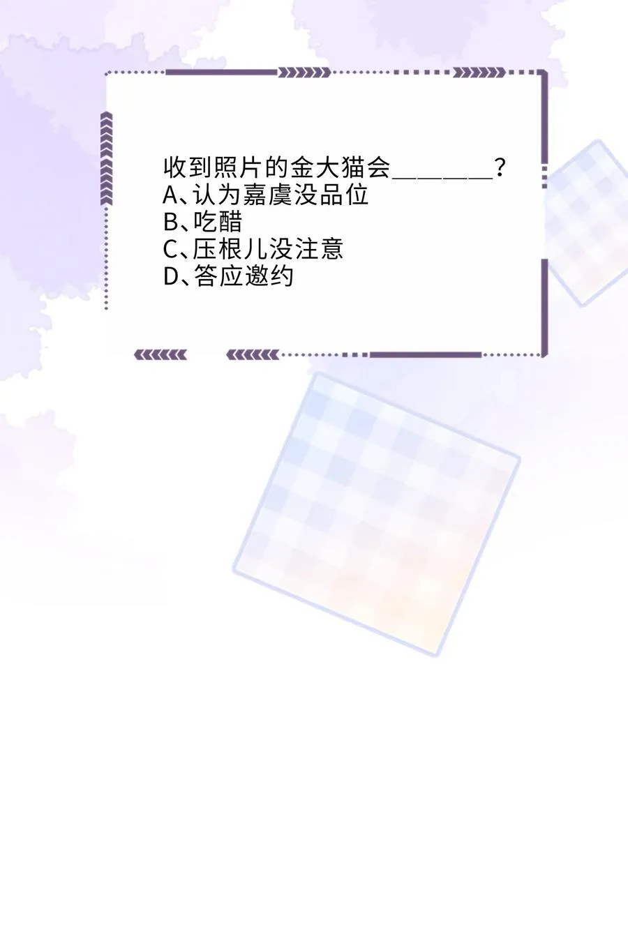 061 一定不能欠他！ 第44页