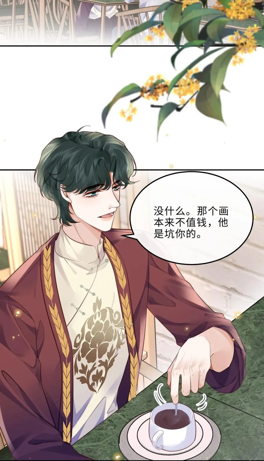 062 谁借你的胆子？！泰迪吗？ 第5页