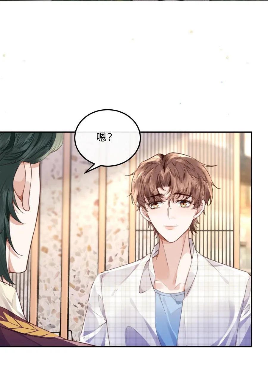 062 谁借你的胆子？！泰迪吗？ 第6页