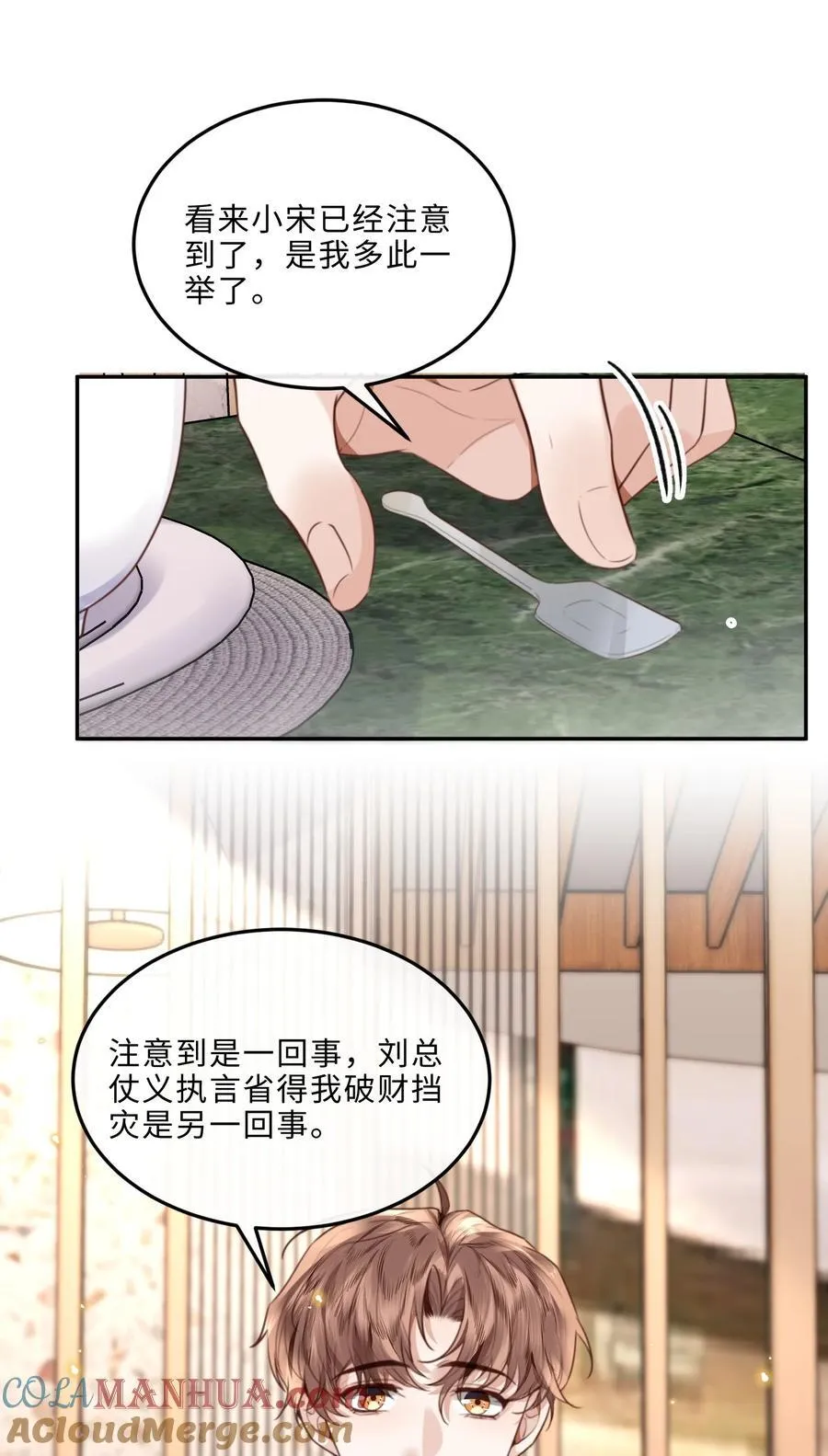 062 谁借你的胆子？！泰迪吗？ 第7页
