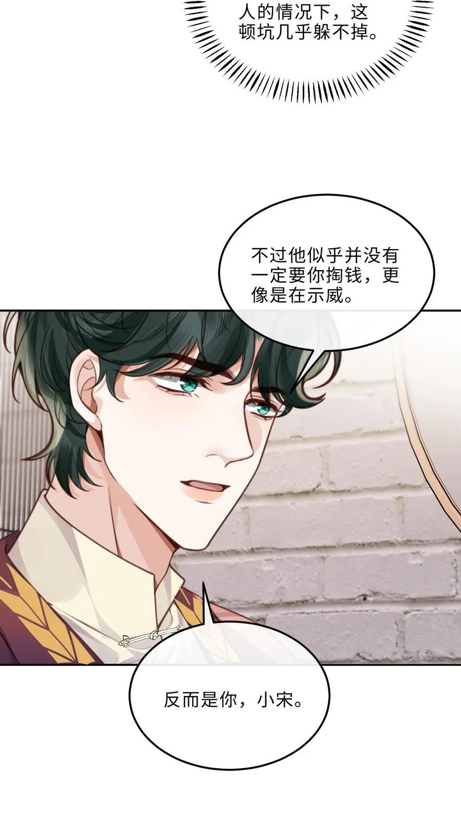 062 谁借你的胆子？！泰迪吗？ 第9页