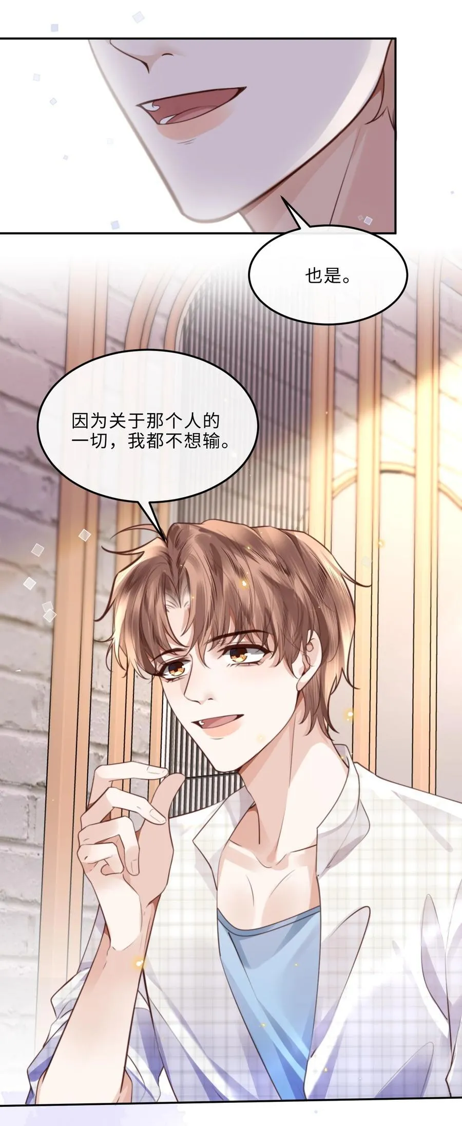 062 谁借你的胆子？！泰迪吗？ 第11页
