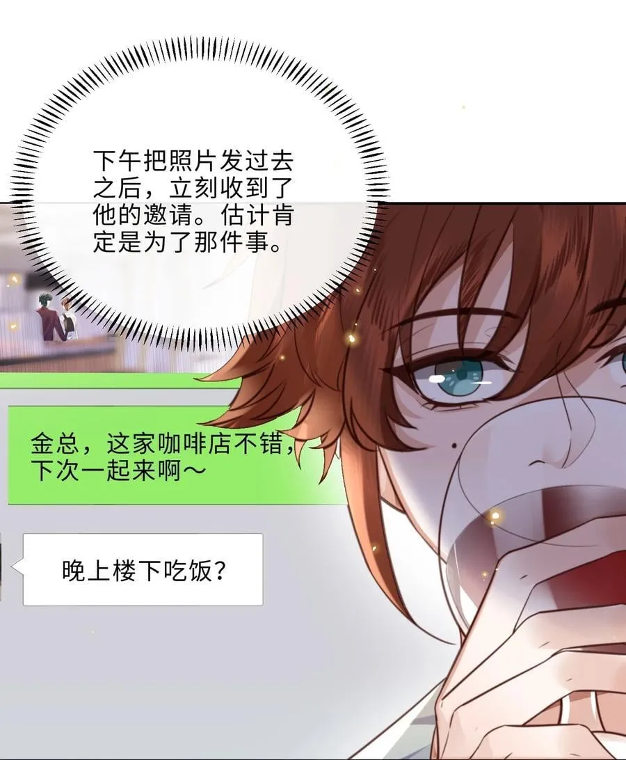 062 谁借你的胆子？！泰迪吗？ 第15页