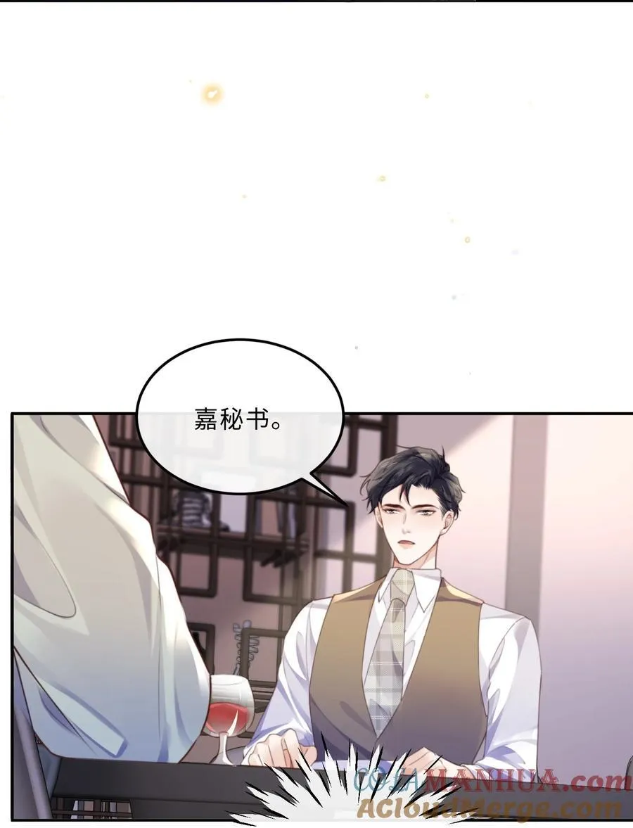 062 谁借你的胆子？！泰迪吗？ 第16页