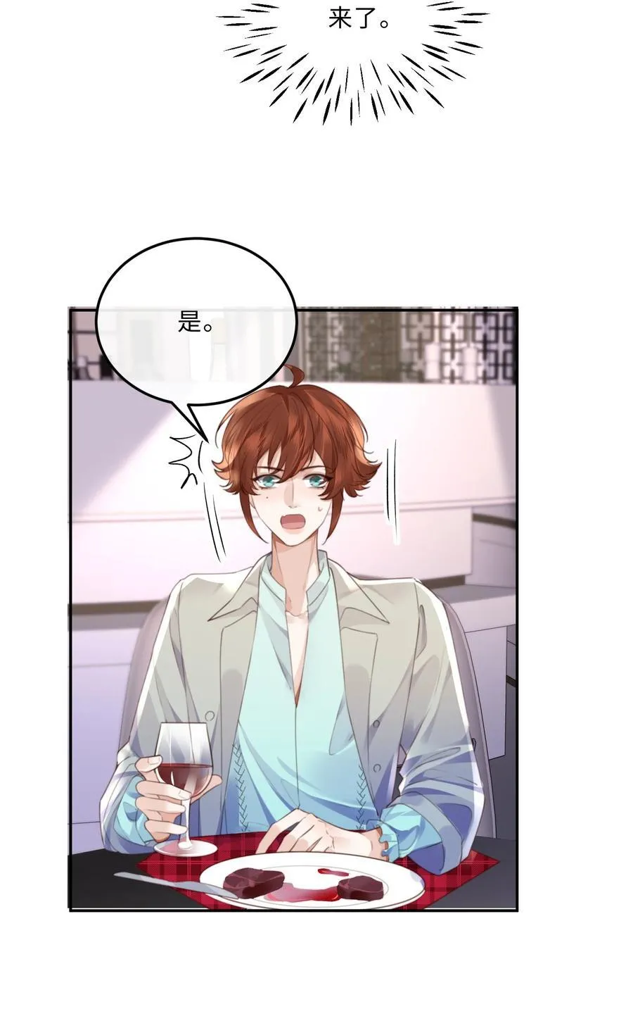 062 谁借你的胆子？！泰迪吗？ 第17页