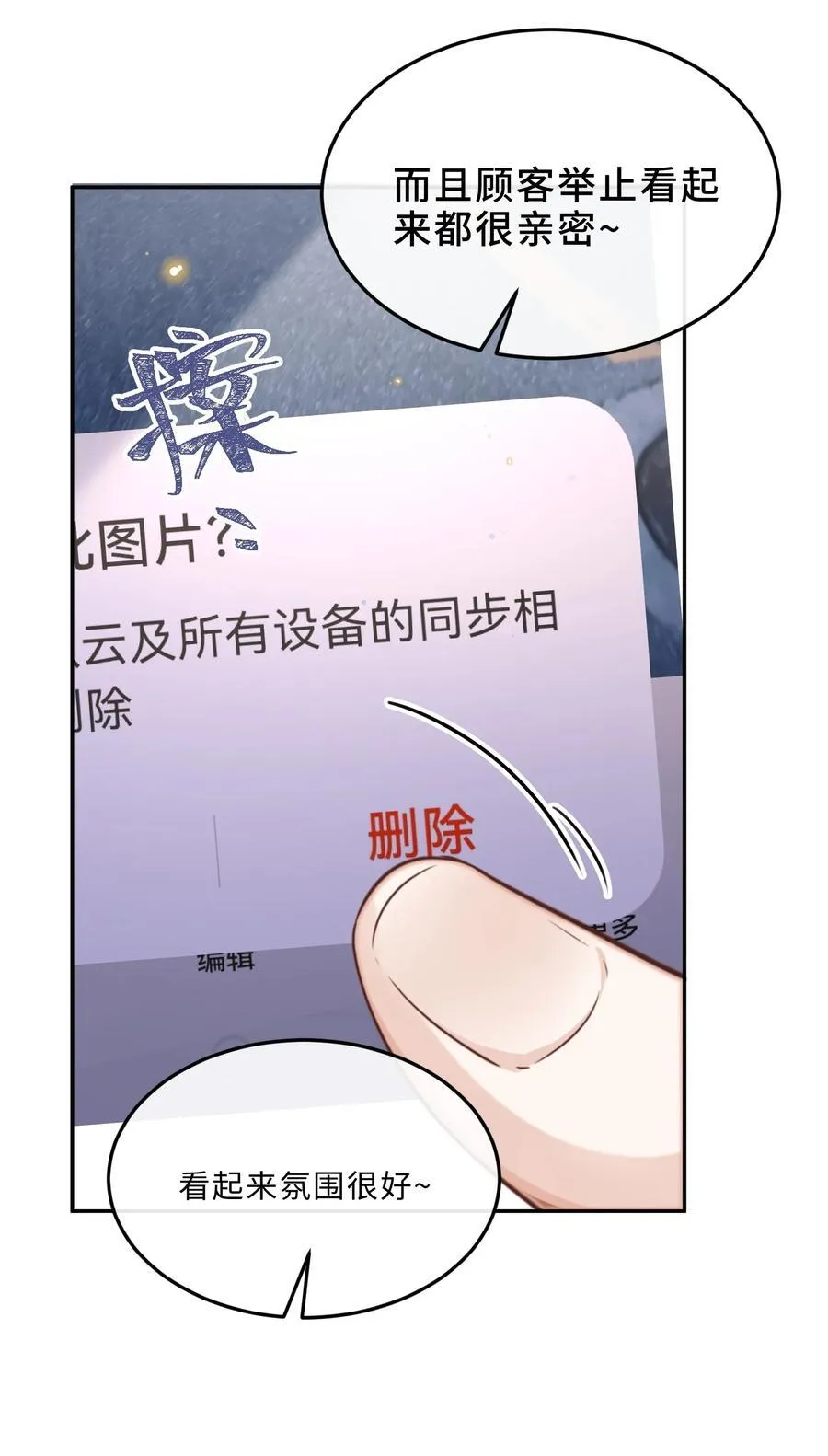 062 谁借你的胆子？！泰迪吗？ 第20页