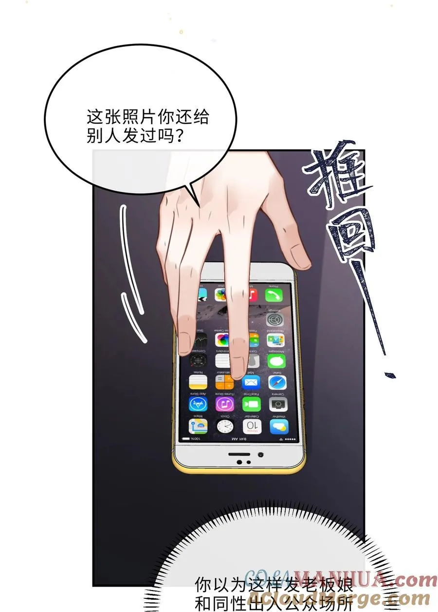 062 谁借你的胆子？！泰迪吗？ 第22页