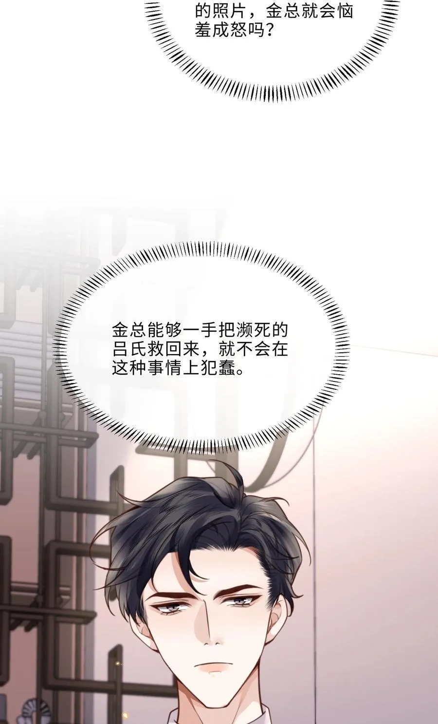 062 谁借你的胆子？！泰迪吗？ 第23页