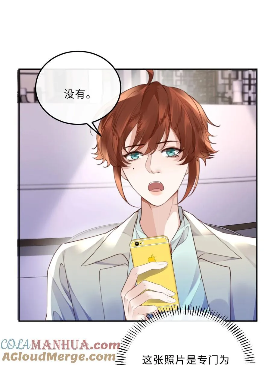 062 谁借你的胆子？！泰迪吗？ 第25页