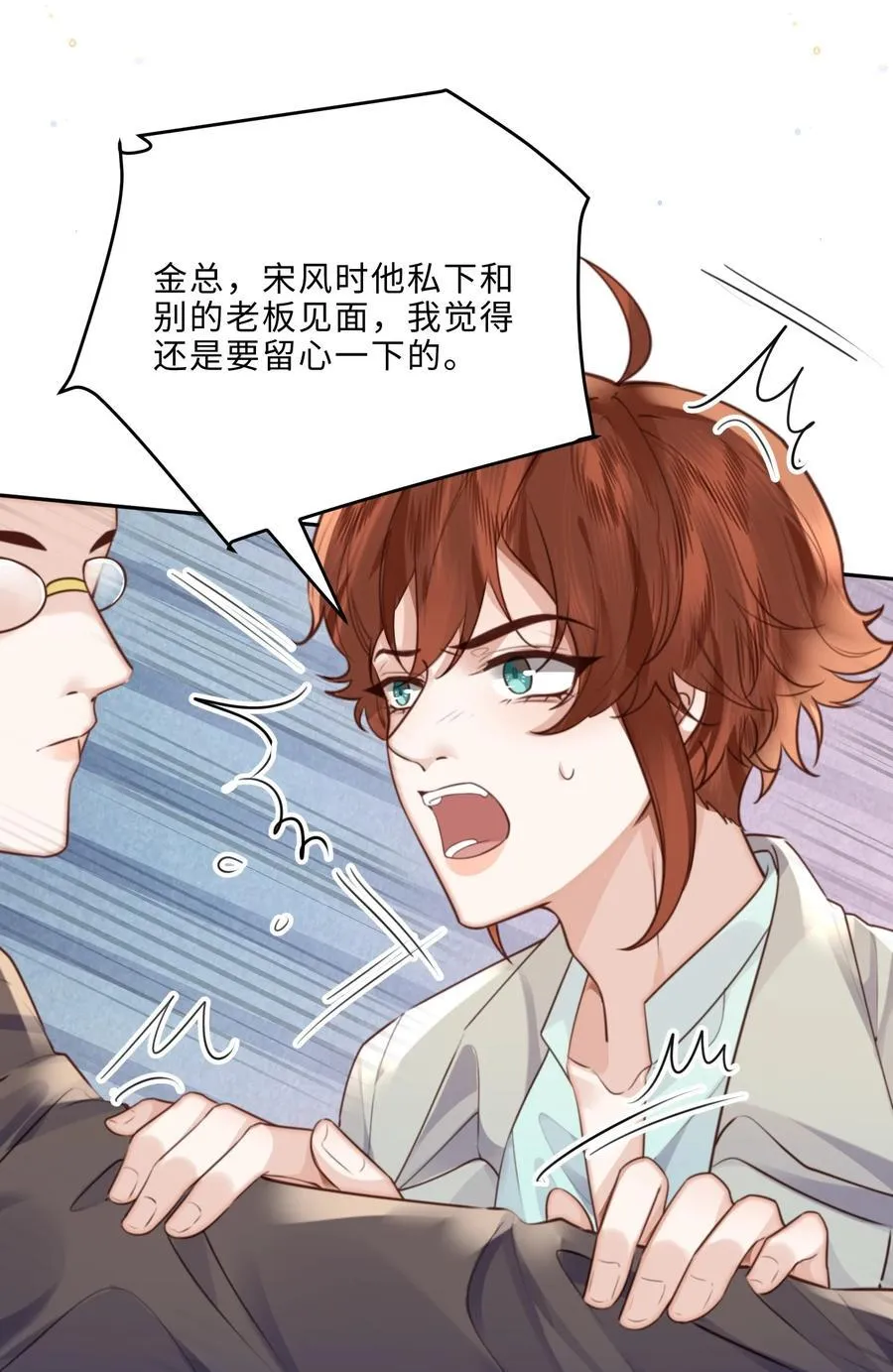 062 谁借你的胆子？！泰迪吗？ 第30页