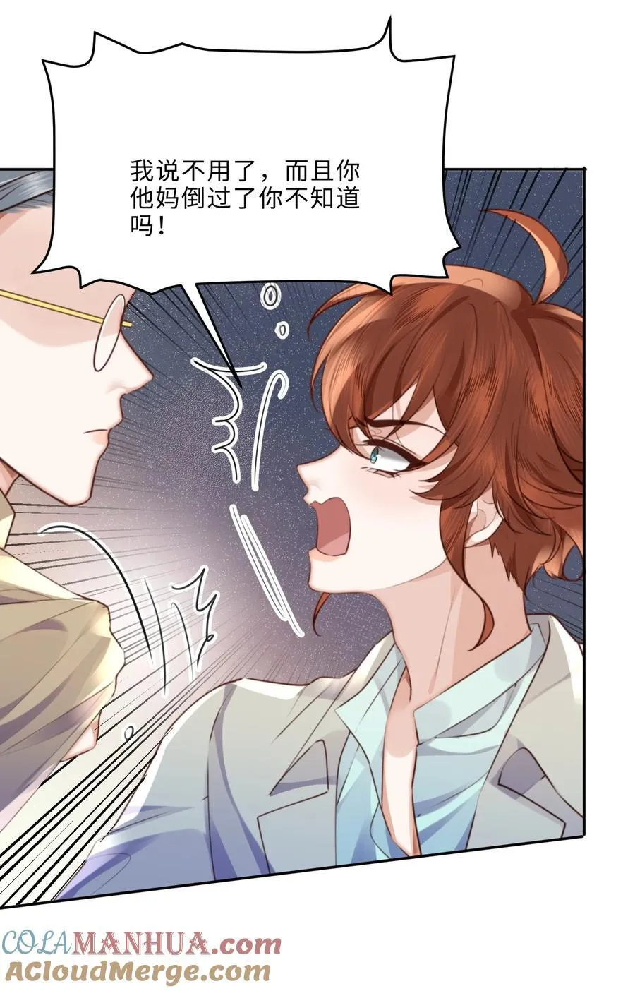 062 谁借你的胆子？！泰迪吗？ 第40页