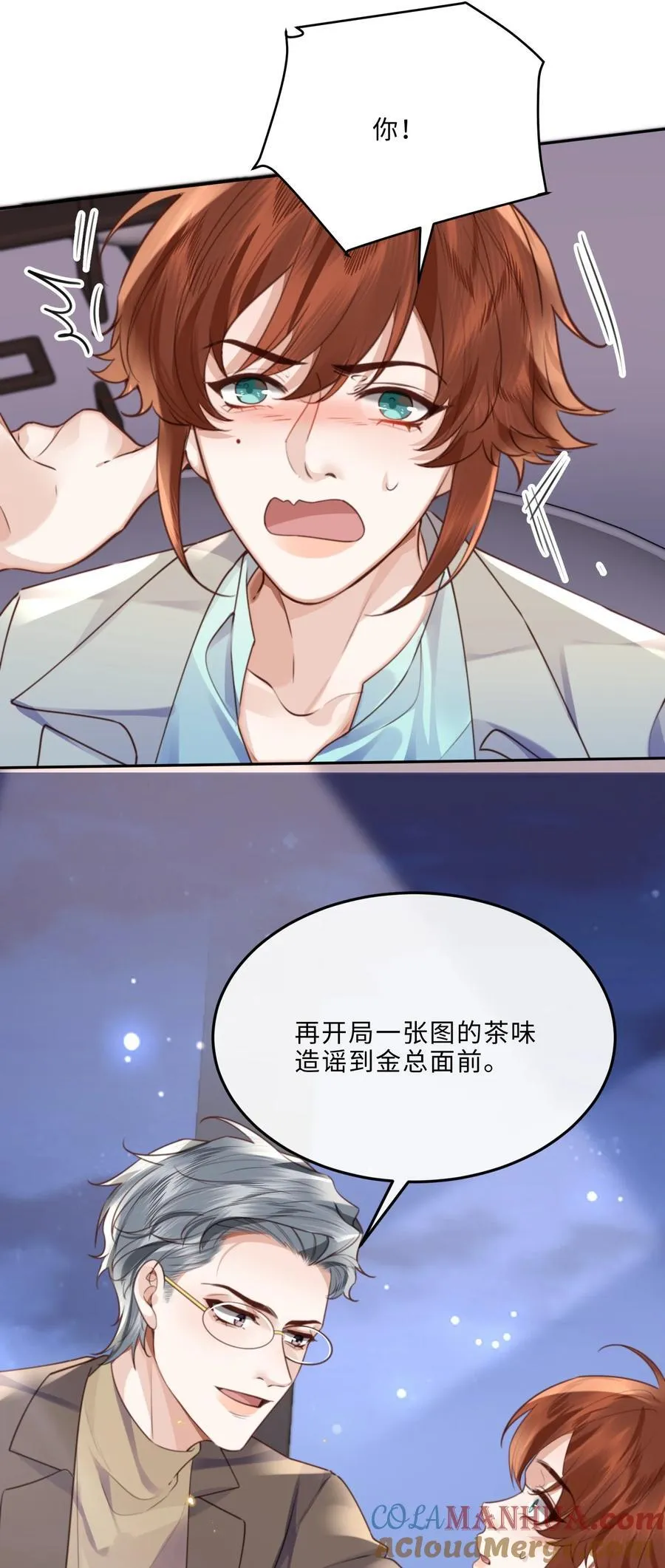 062 谁借你的胆子？！泰迪吗？ 第43页