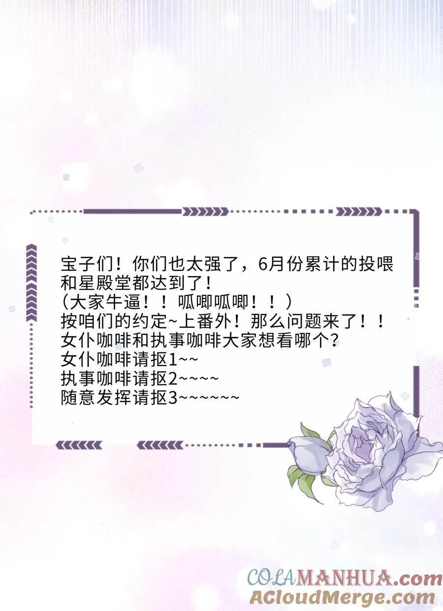 062 谁借你的胆子？！泰迪吗？ 第46页