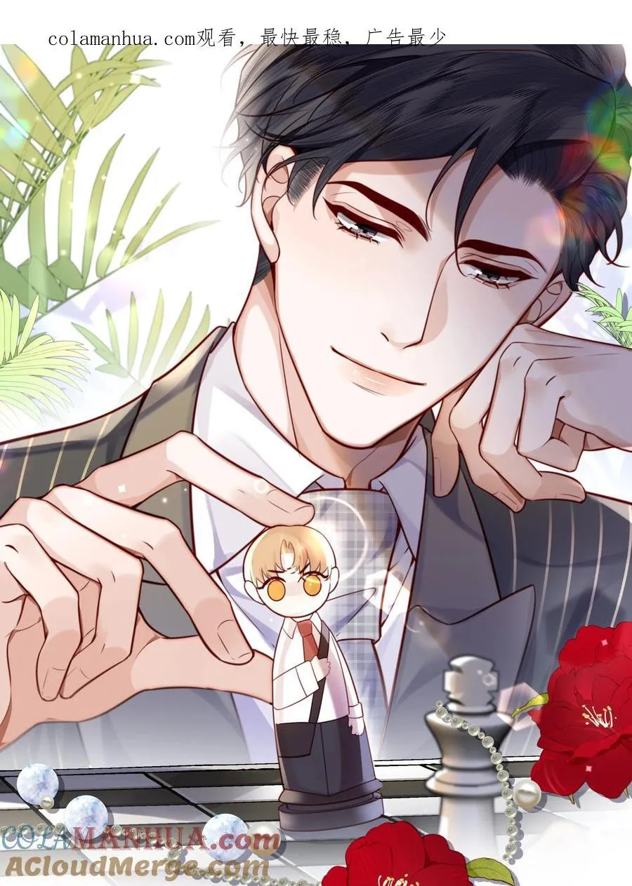 063 原来你不瞎呀！ 第1页