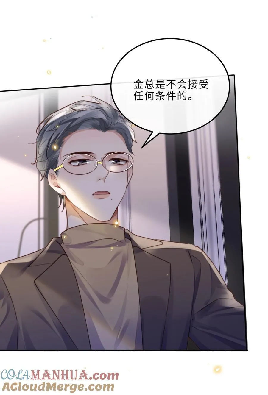 063 原来你不瞎呀！ 第10页