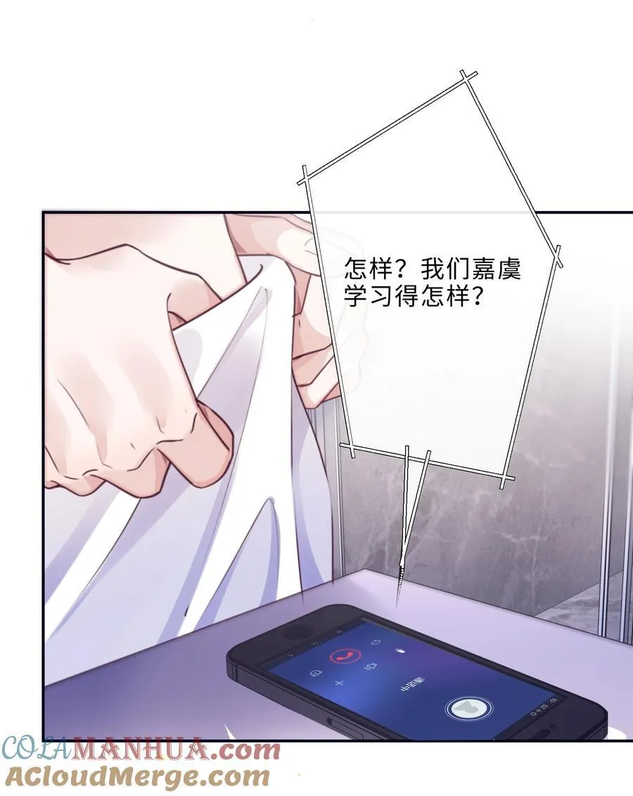 063 原来你不瞎呀！ 第19页