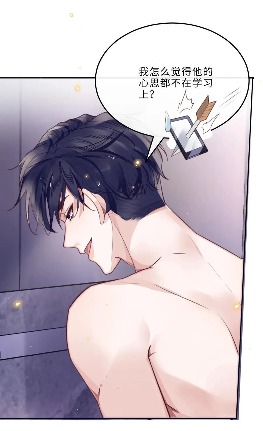 063 原来你不瞎呀！ 第20页