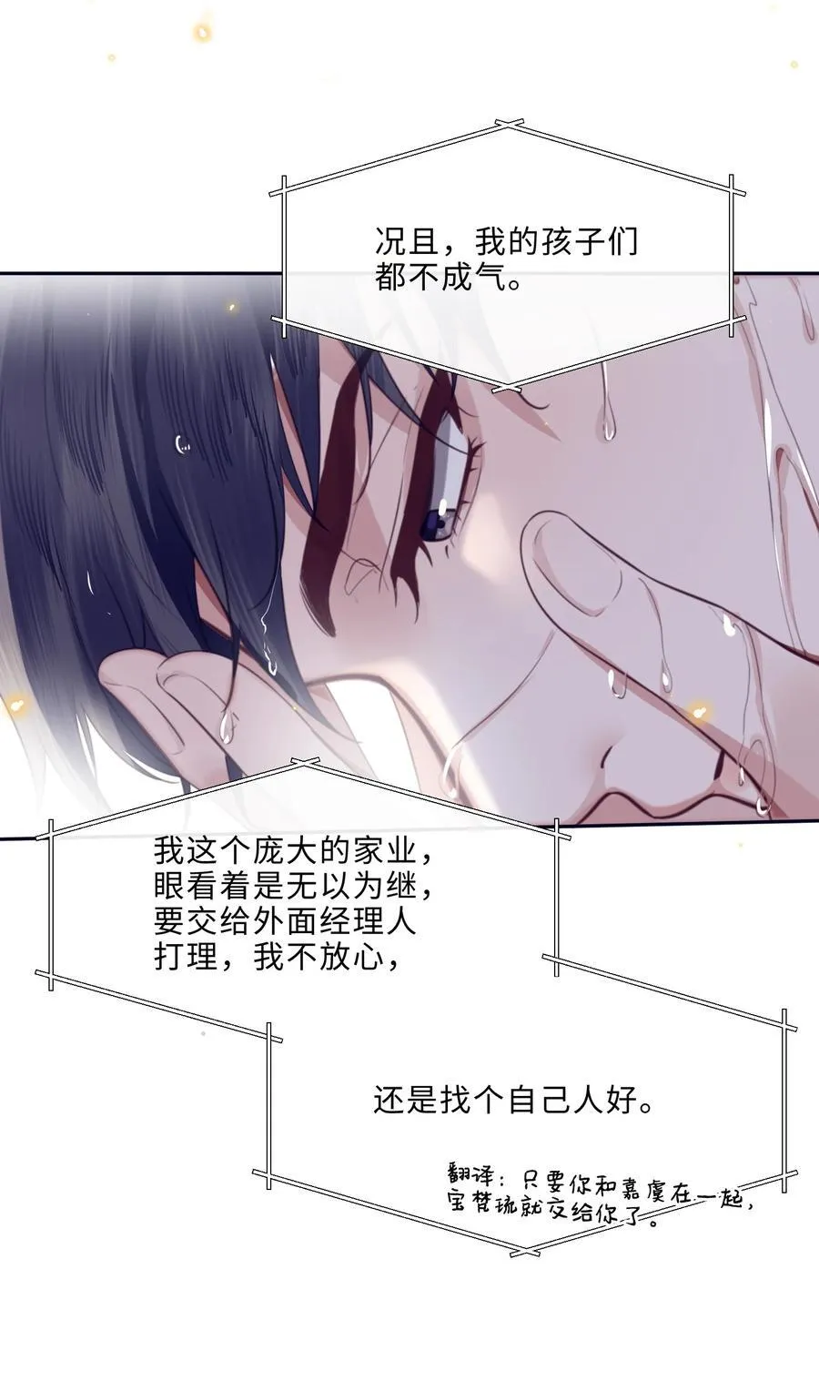 063 原来你不瞎呀！ 第23页