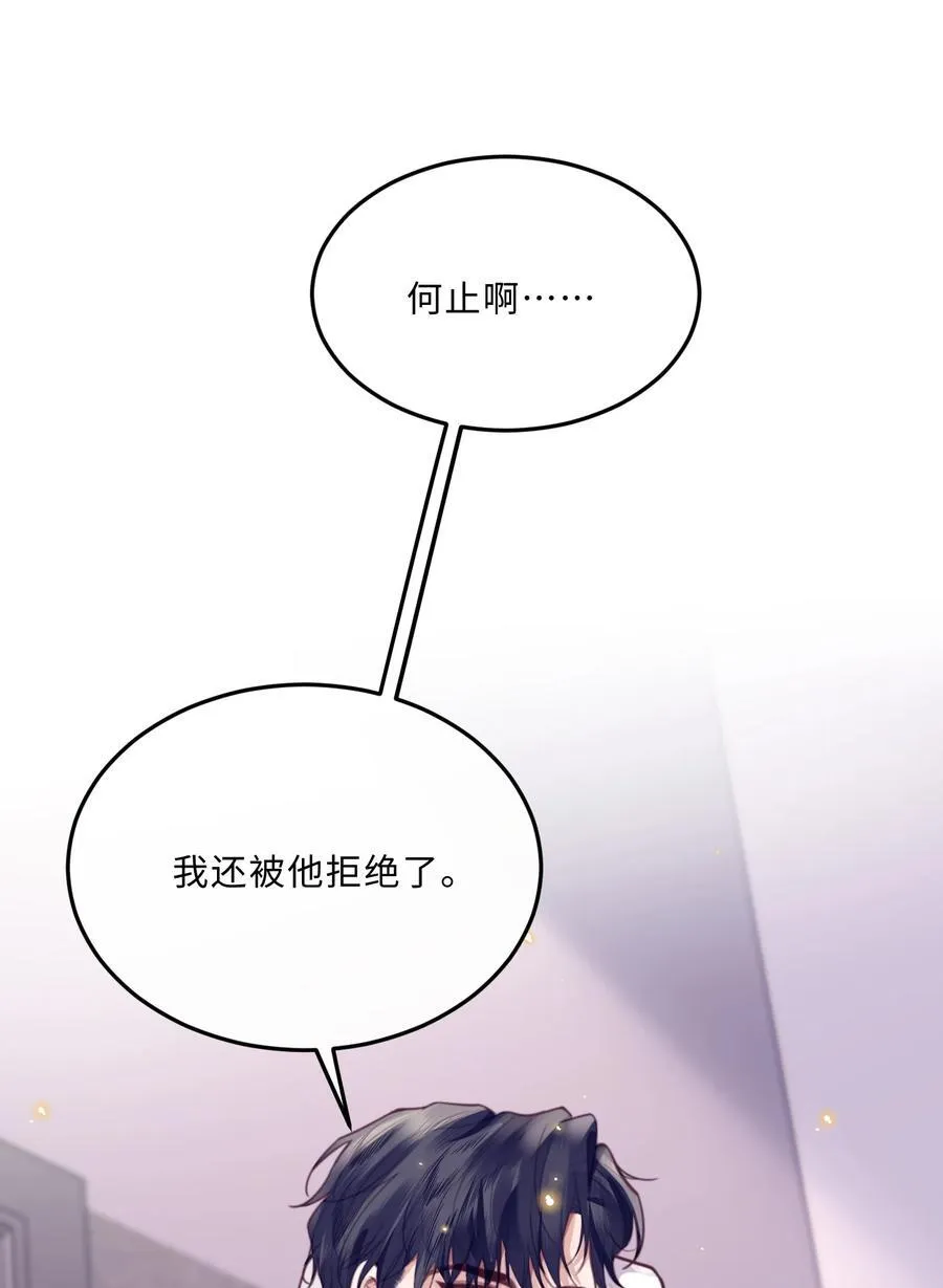 063 原来你不瞎呀！ 第27页