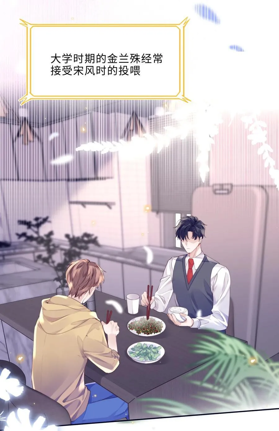 063 原来你不瞎呀！ 第30页